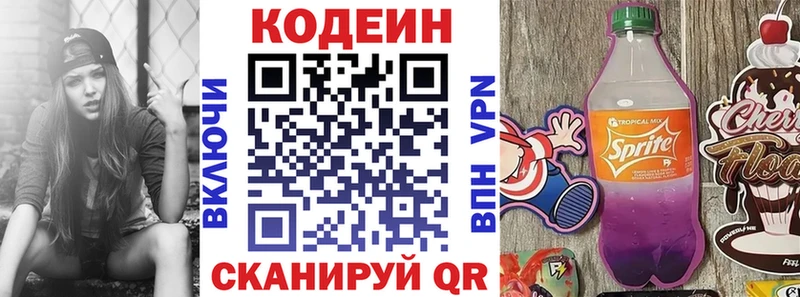 Купить где  Полесск  Кодеин напиток Lean (лин) 