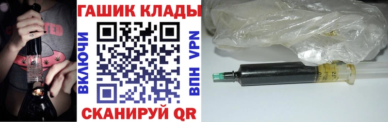 Купить закладки  Полесск  ГАШИШ гарик 