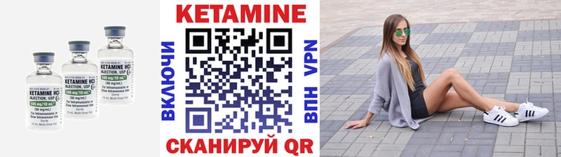 Кетамин ketamine  Купить закладки  Полесск 