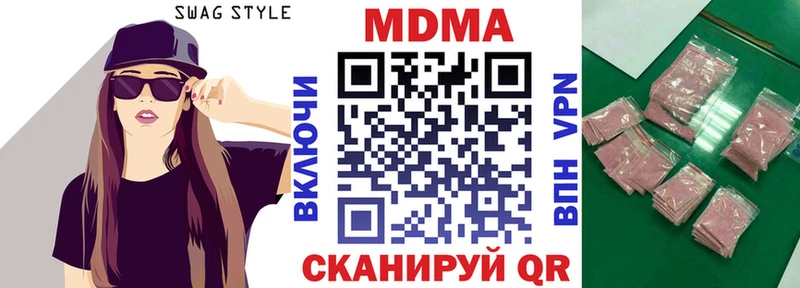 МДМА VHQ  Купить  Полесск 