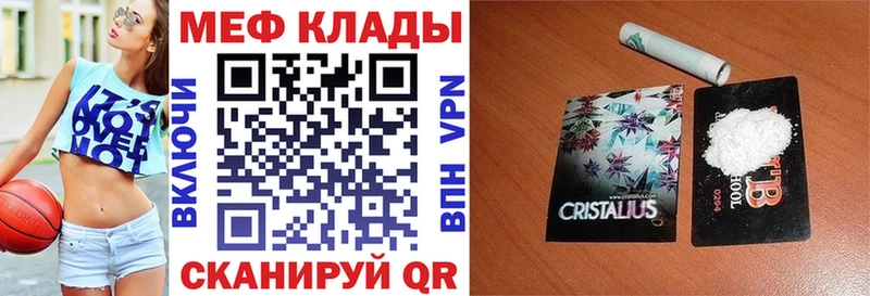 Купить закладки  Полесск  Меф кристаллы 