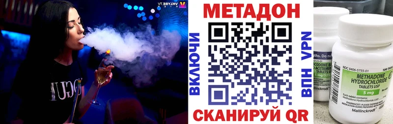 Купить  Полесск  МЕТАДОН methadone 