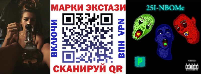 Купить где  Полесск  Марки 25I-NBOMe 1,5мг 
